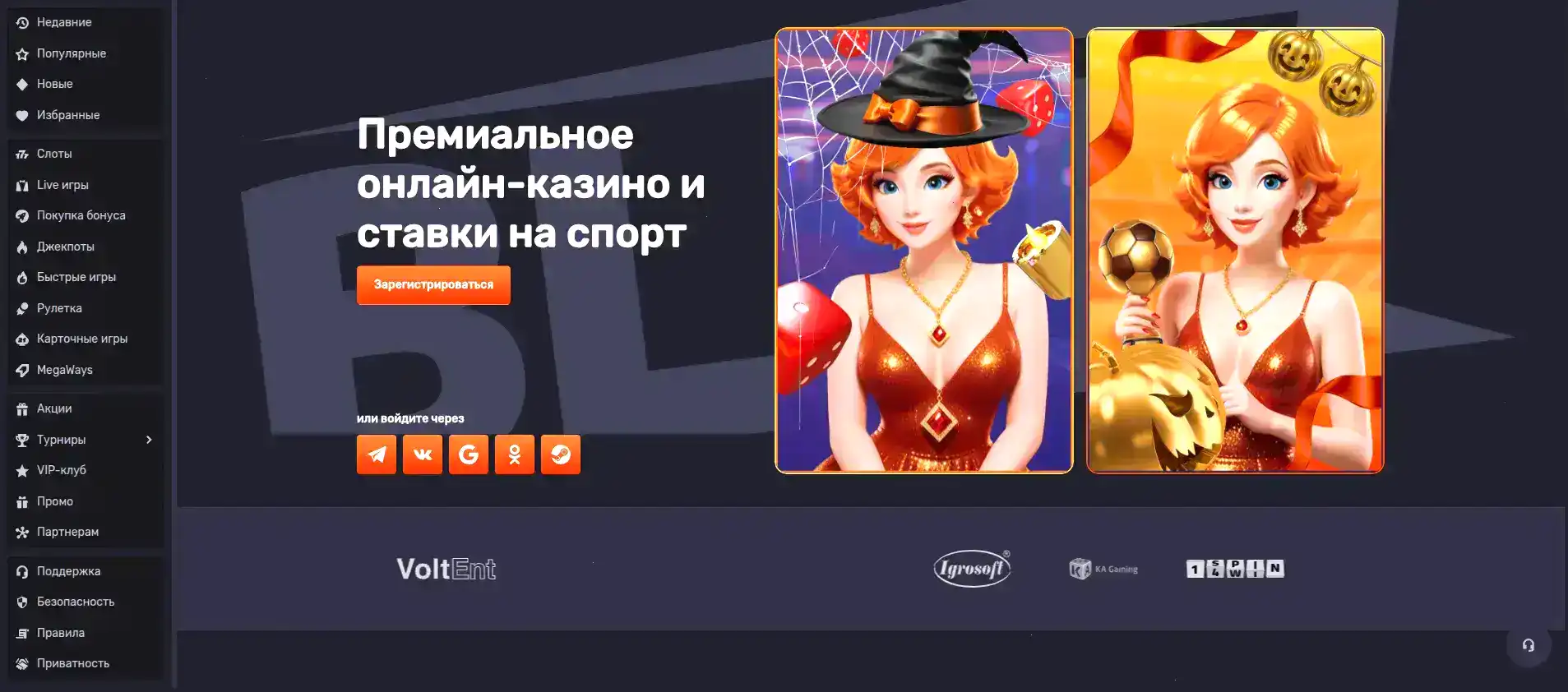 Metelitsa casino интерфейс